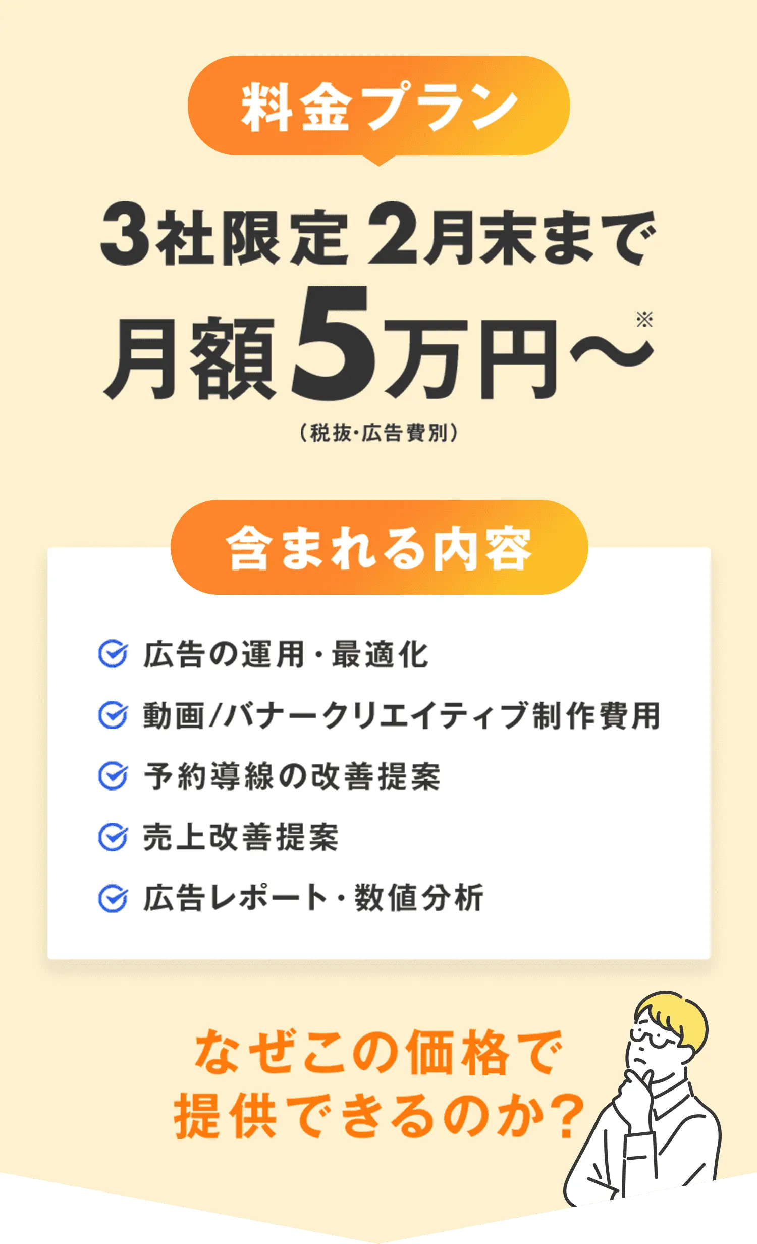 料金プラン