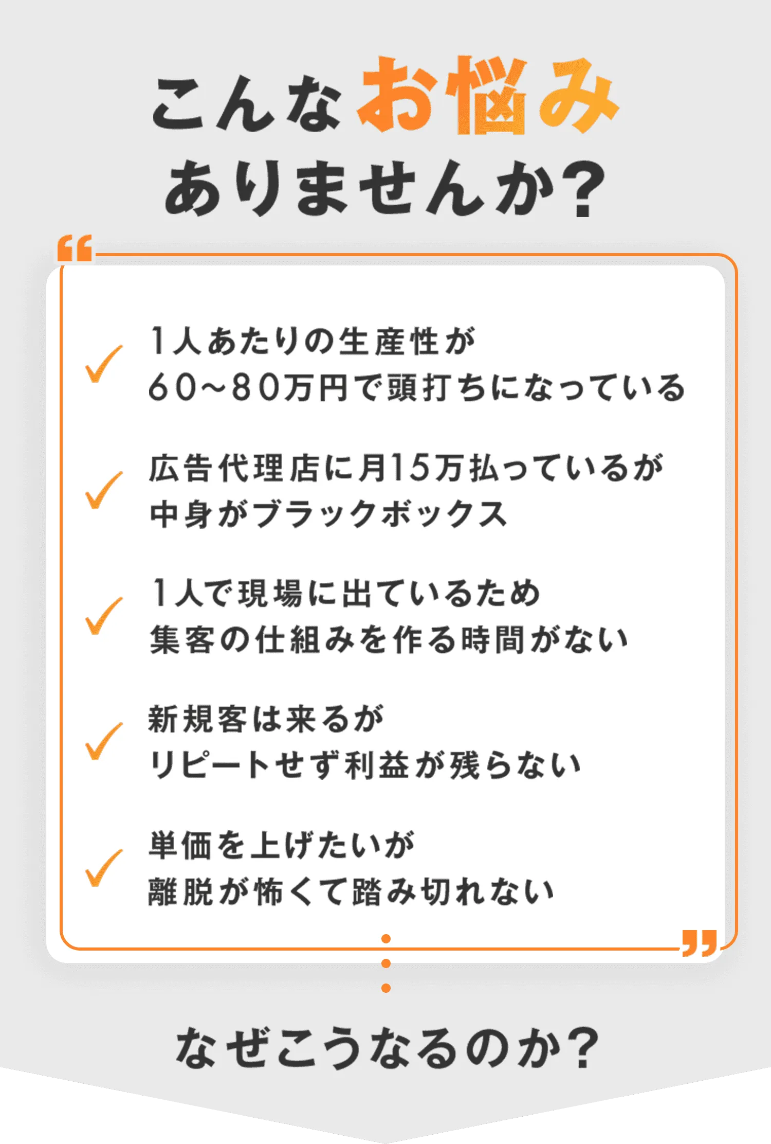 こんなお悩みありませんか?